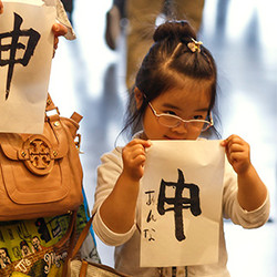 calligraphy