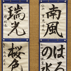 calligraphy