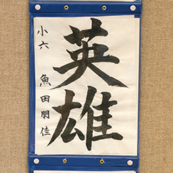 calligraphy